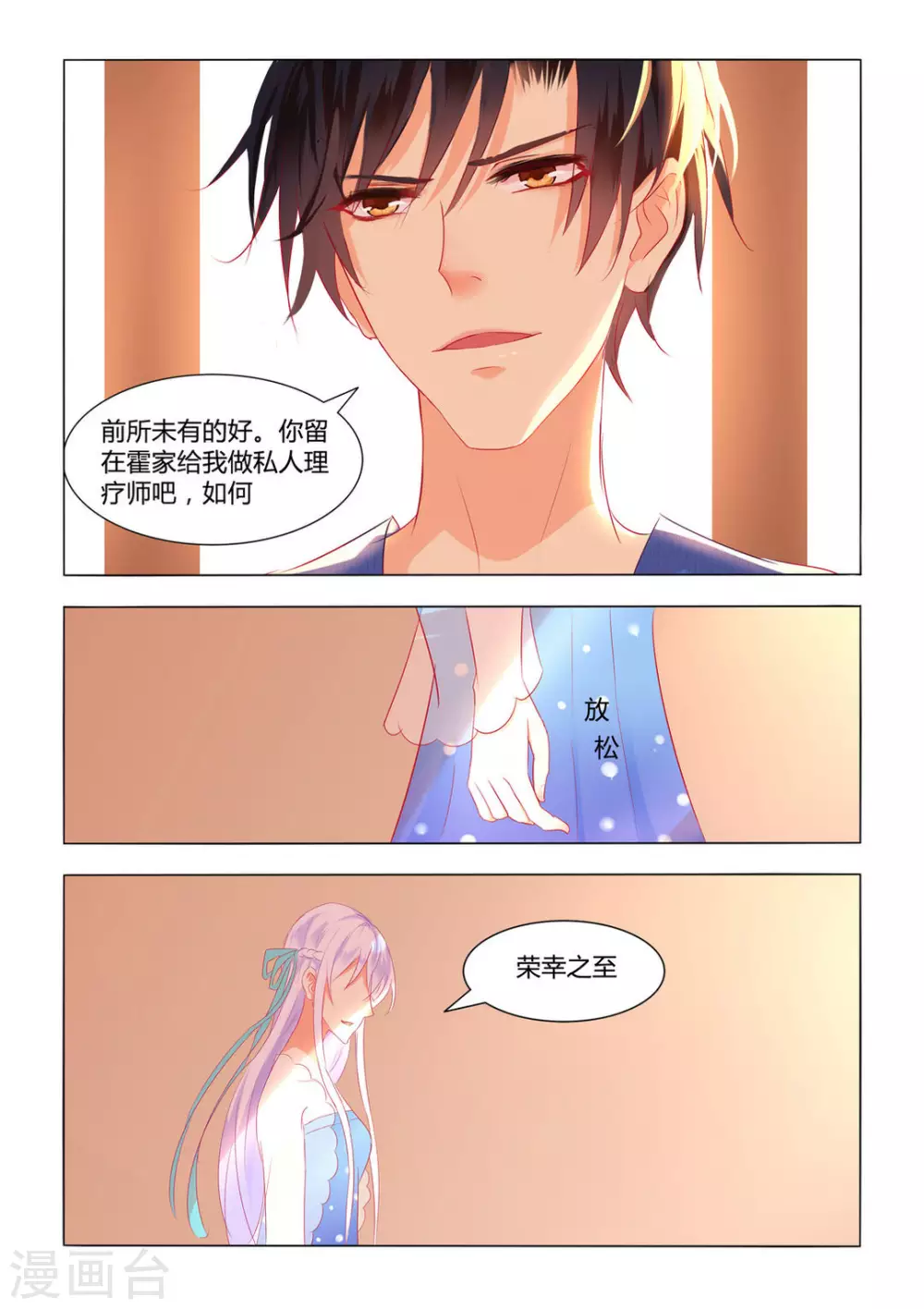第7话3