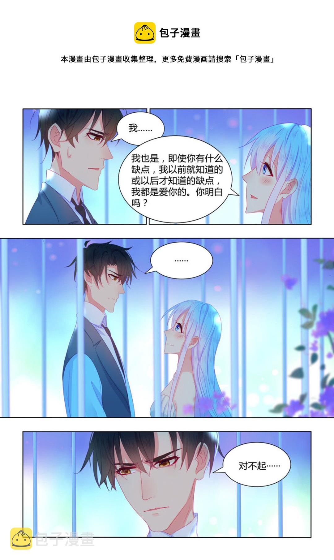 第55集(紫色蔷薇)8