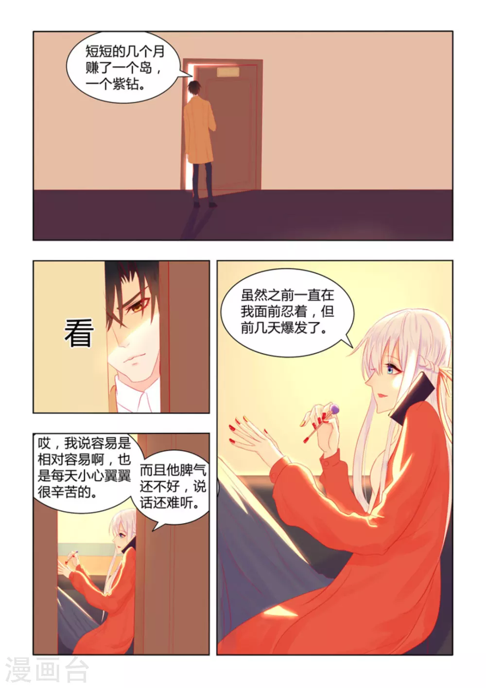 第51话8