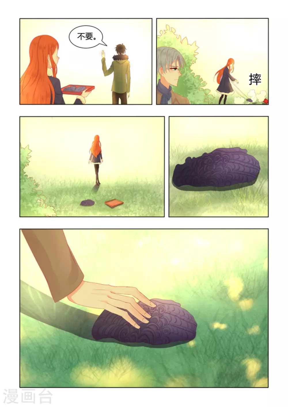 第47话9