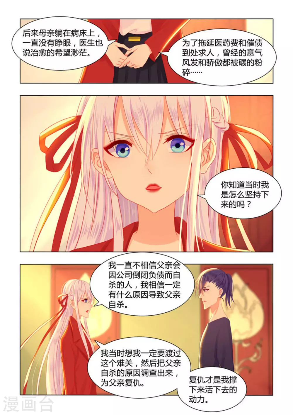 第42话3