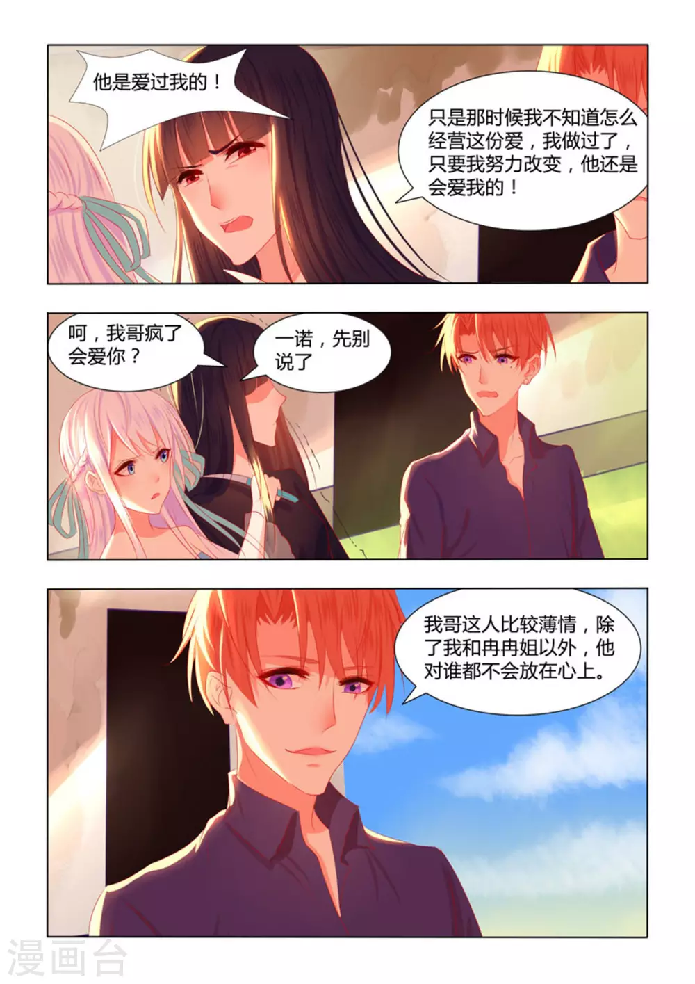 第23话9