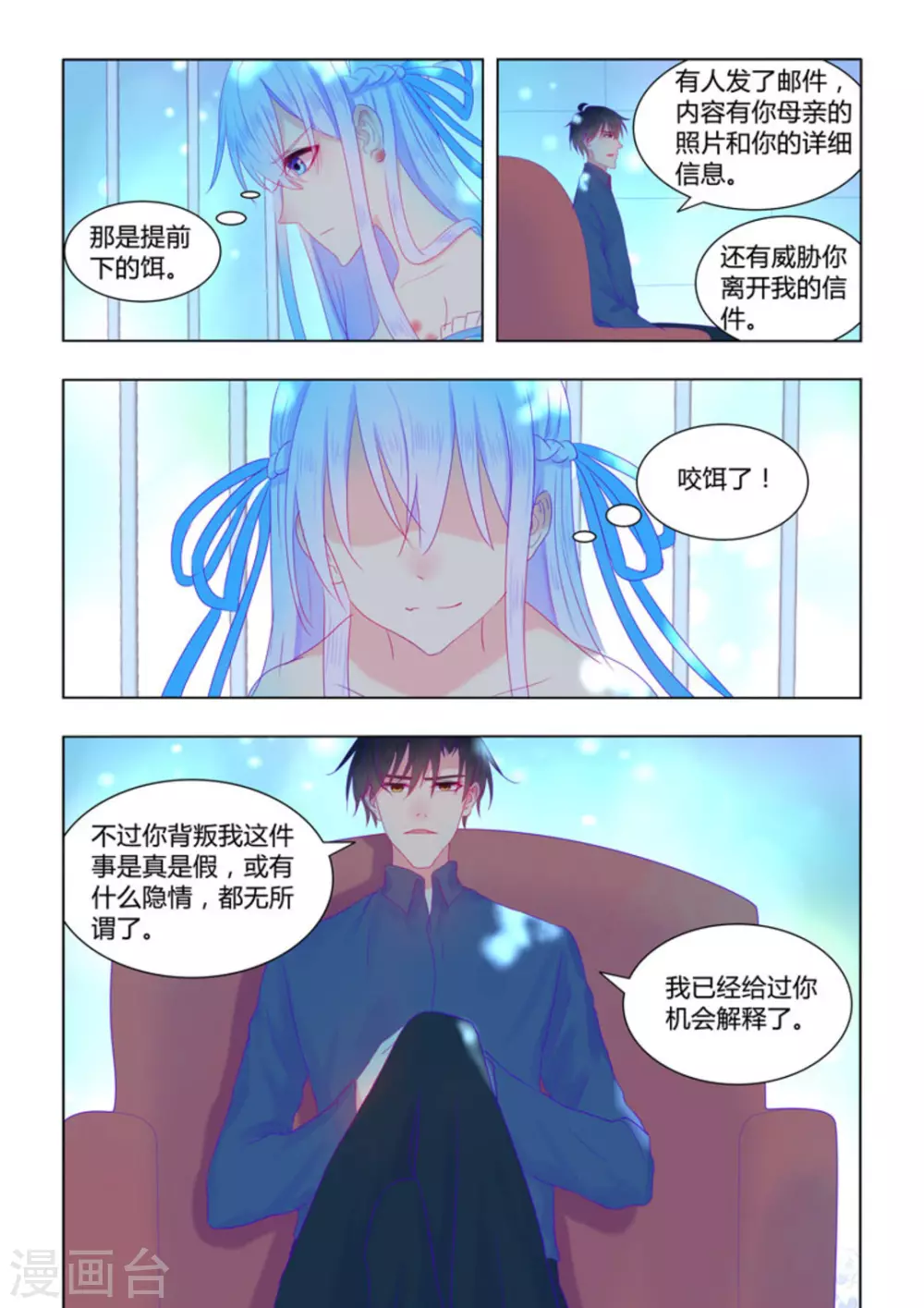 第53话13