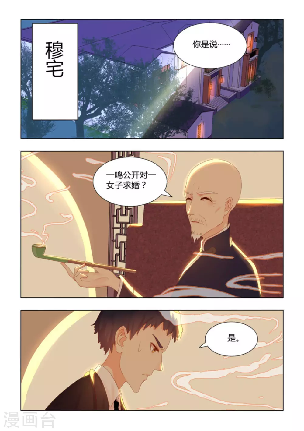 第38话15