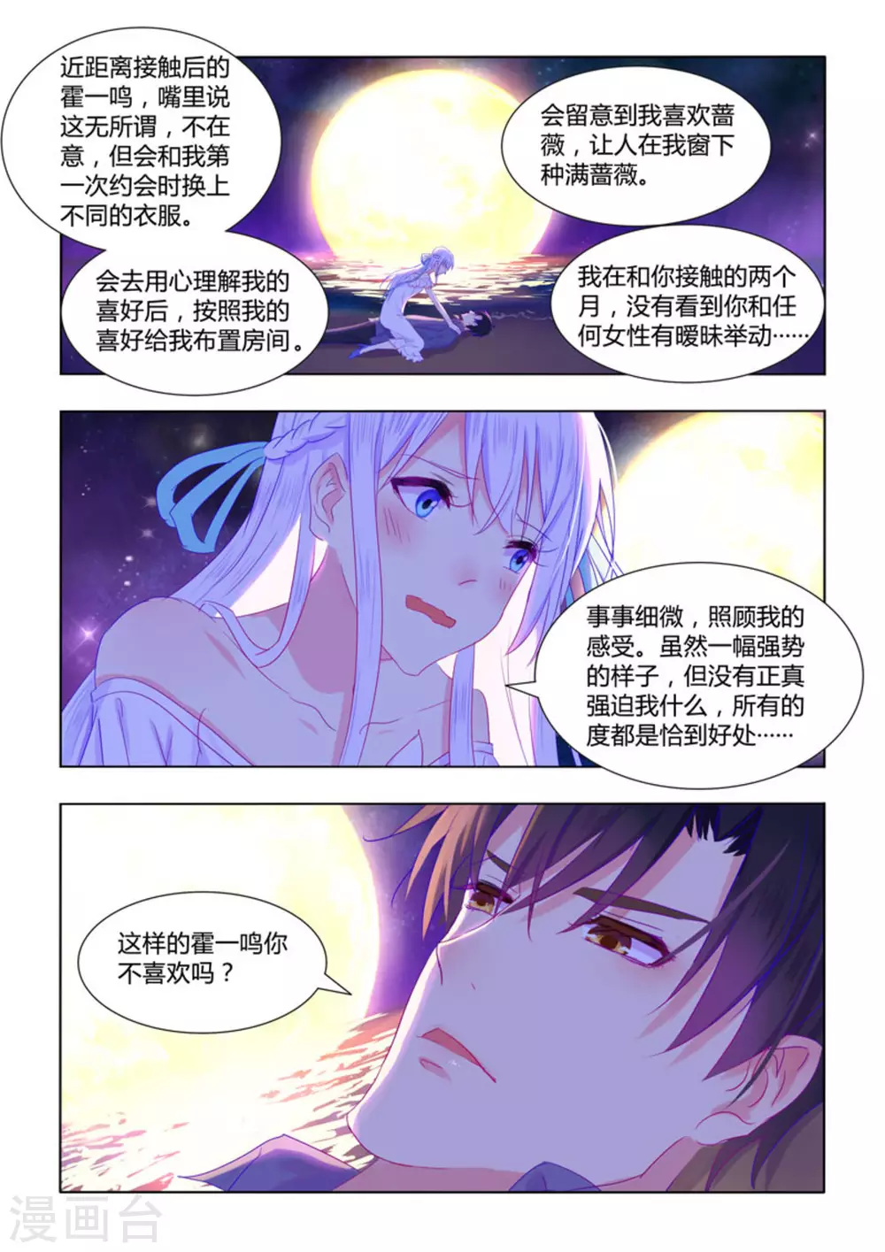第30话16
