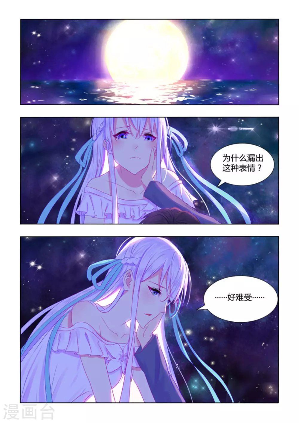 第30话14