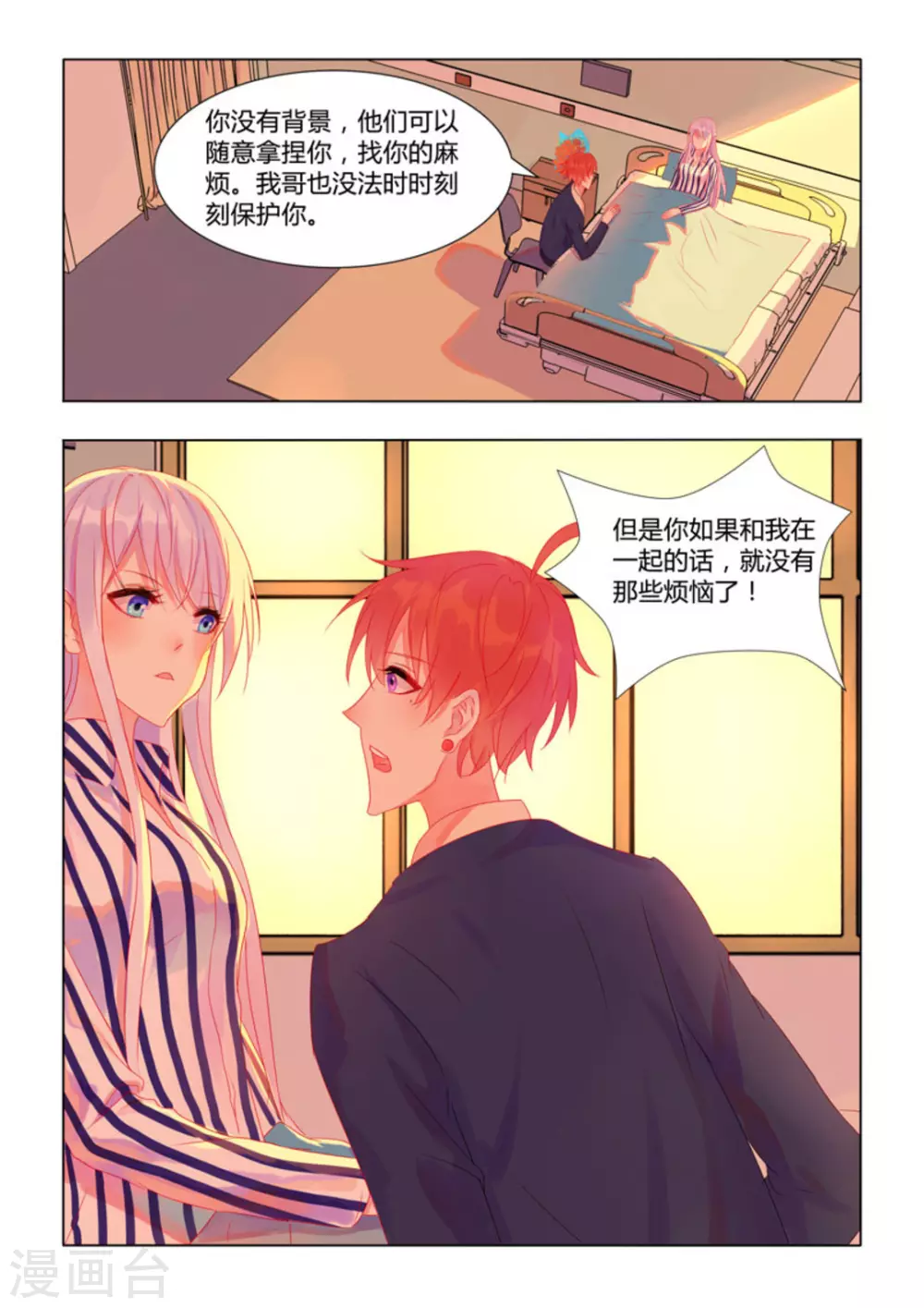 第26话16