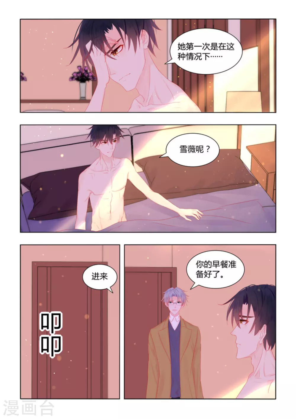 第49话14