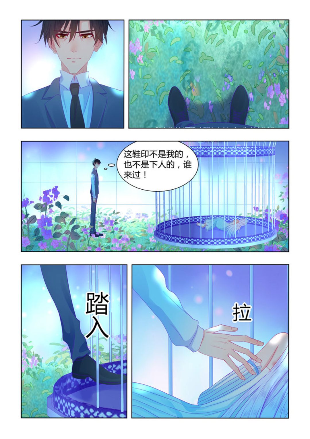 第55集(紫色蔷薇)3