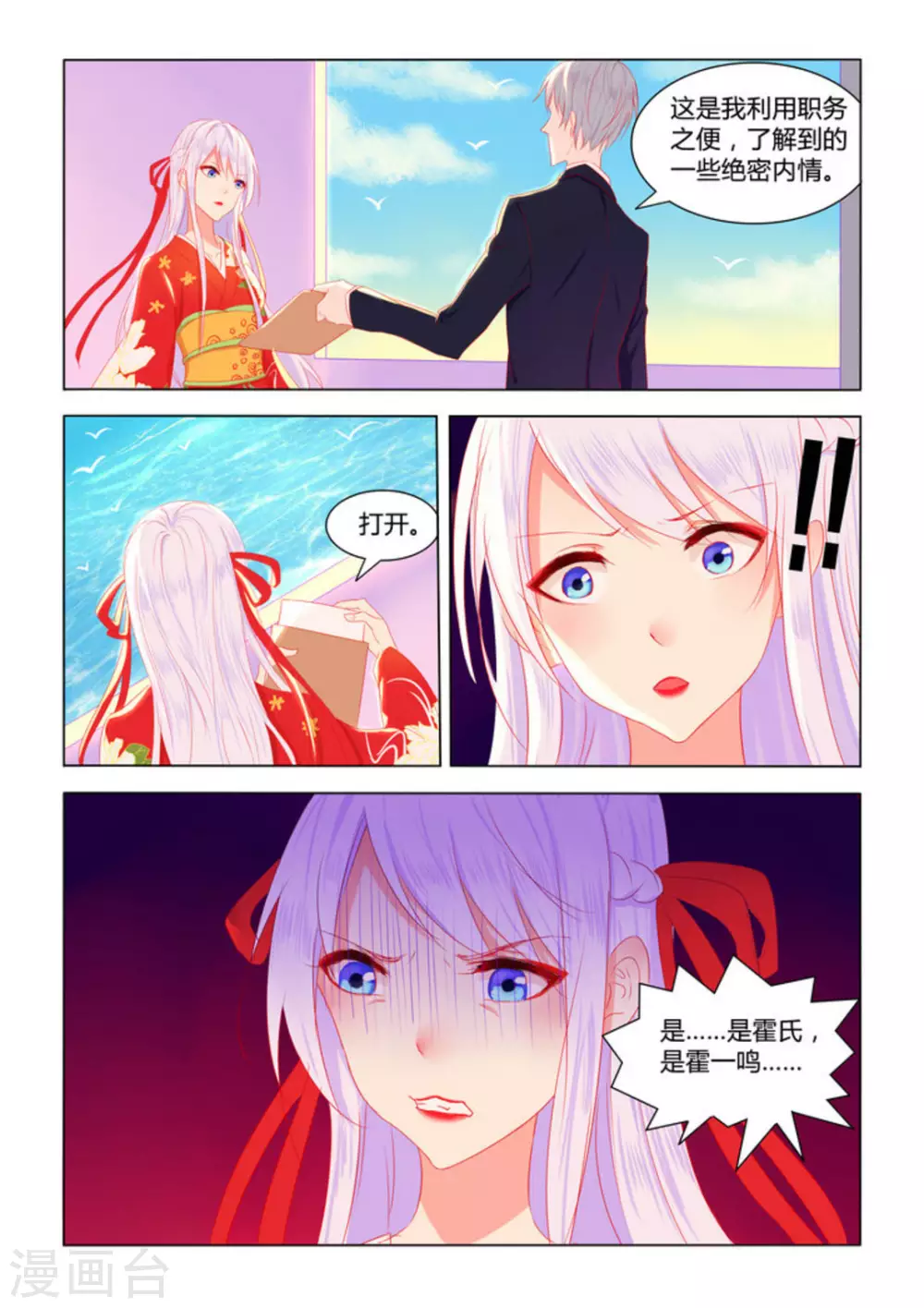 第4话4