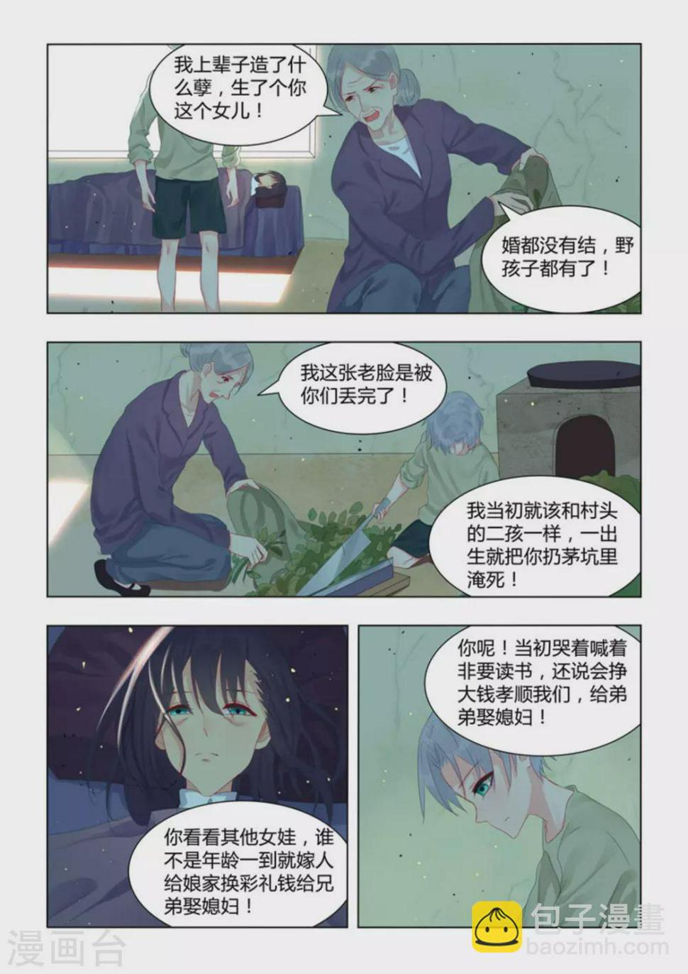 第46话9
