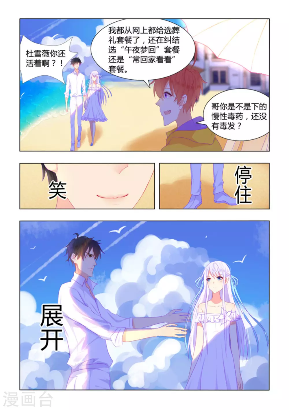 第32话4