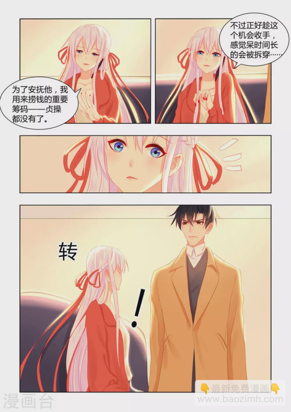 第51话9