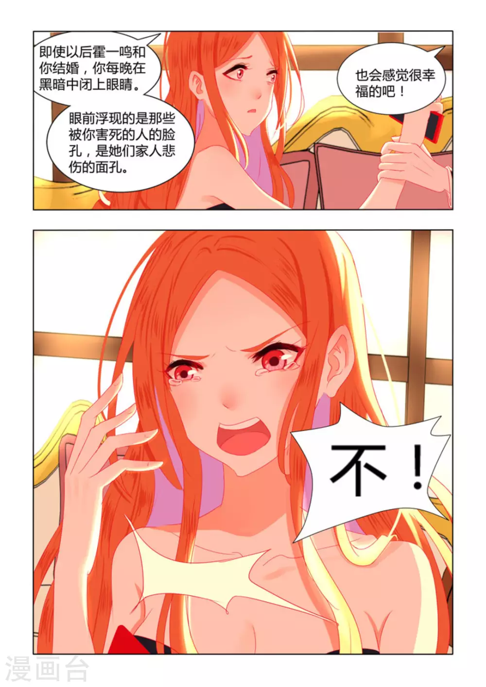 第25话16