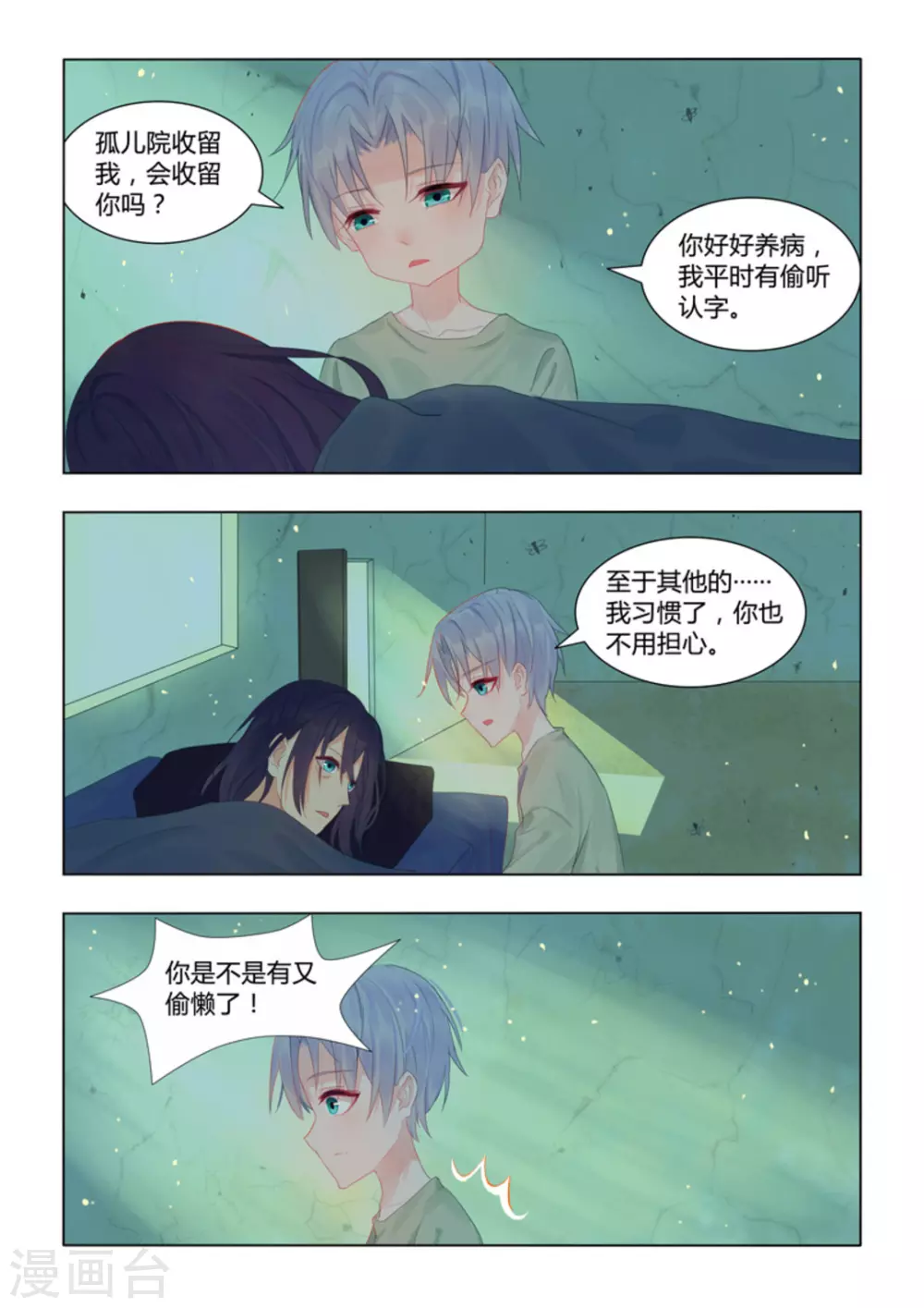第46话7