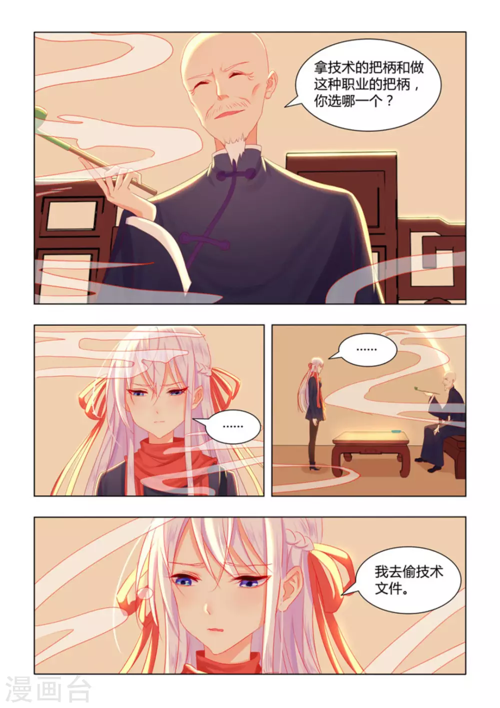 第45话3