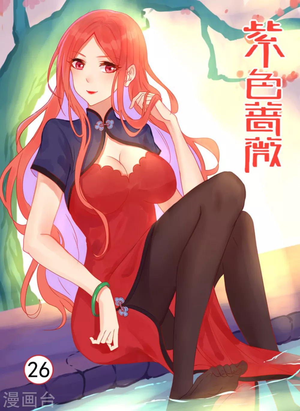 第26话0