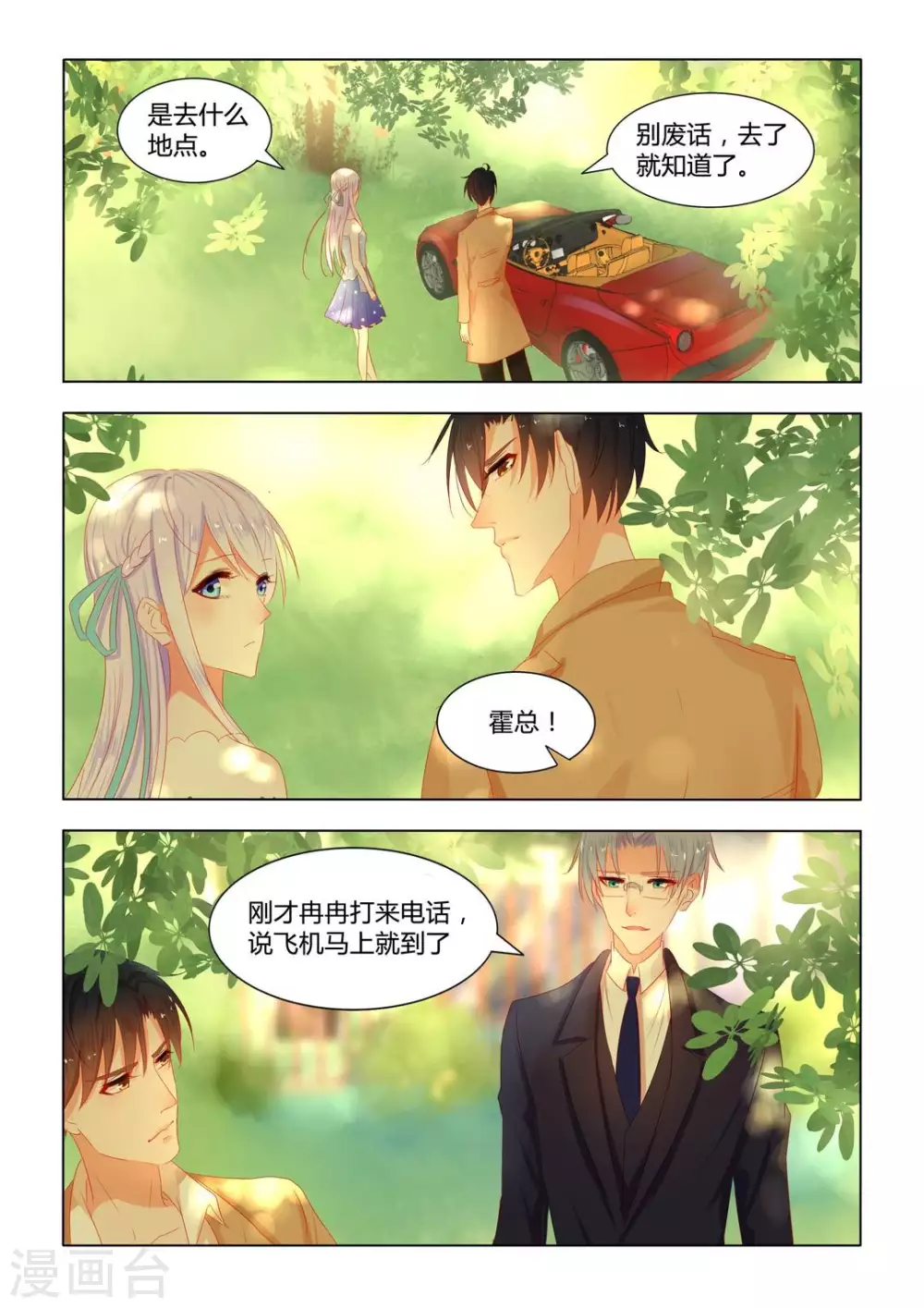 第15话9