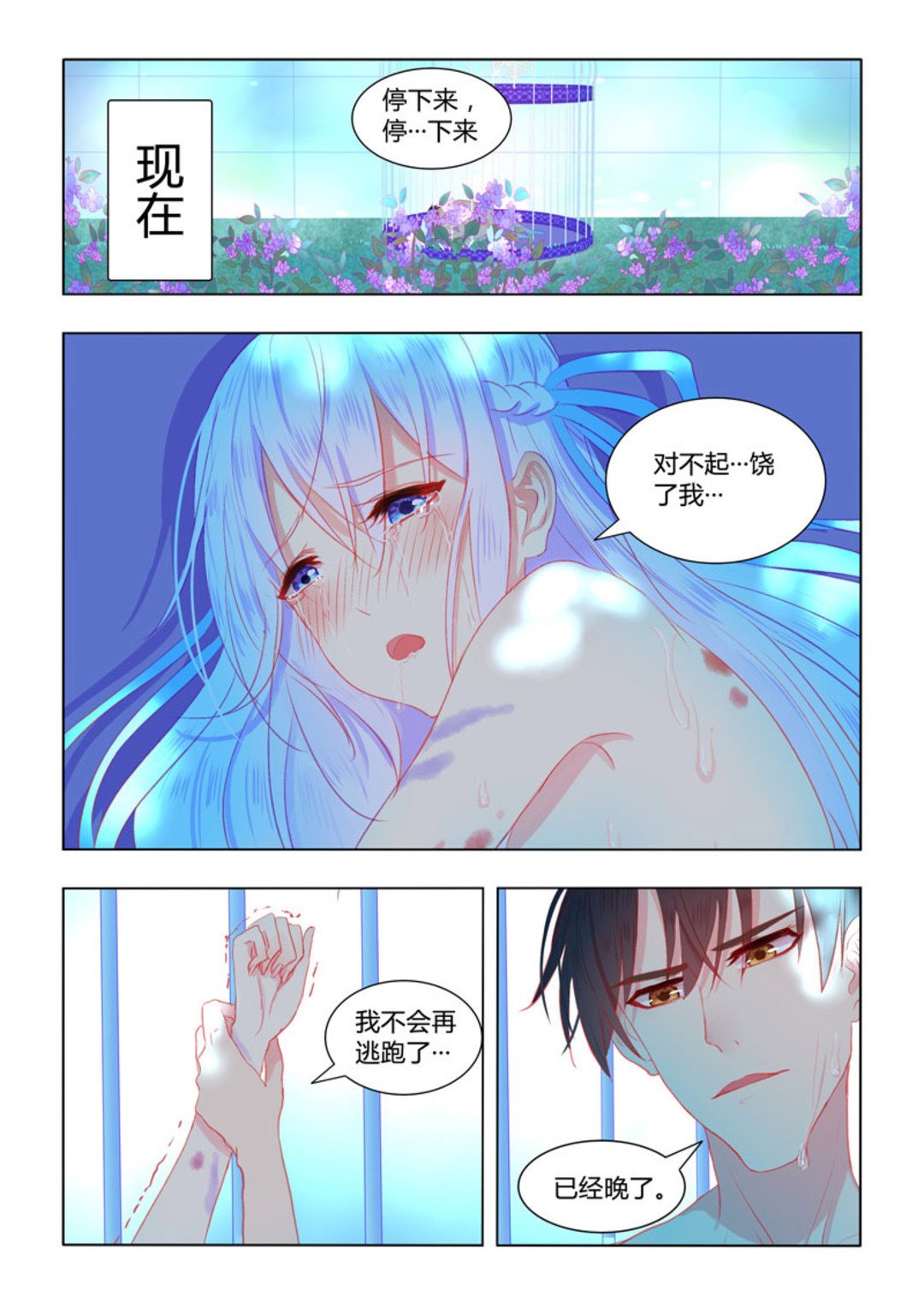 第54集(紫色蔷薇)1
