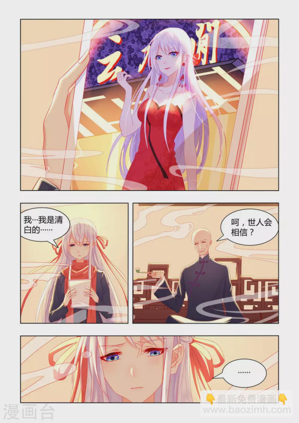 第45话2