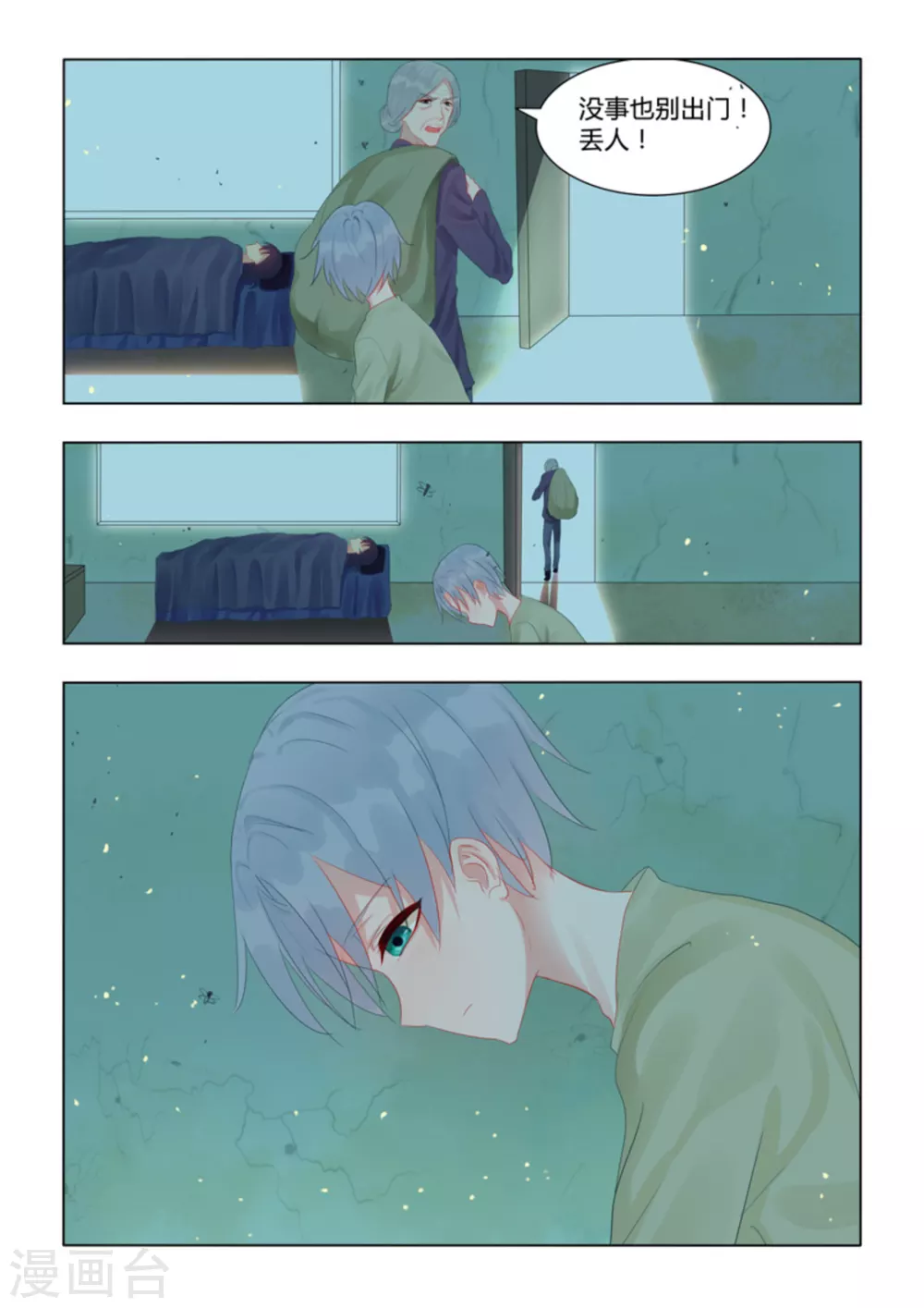 第46话11