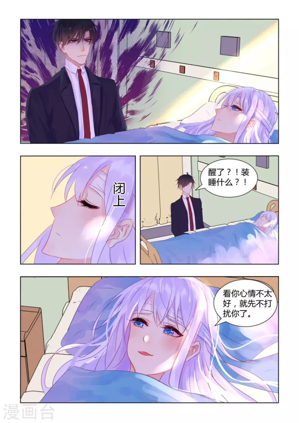 第26话4