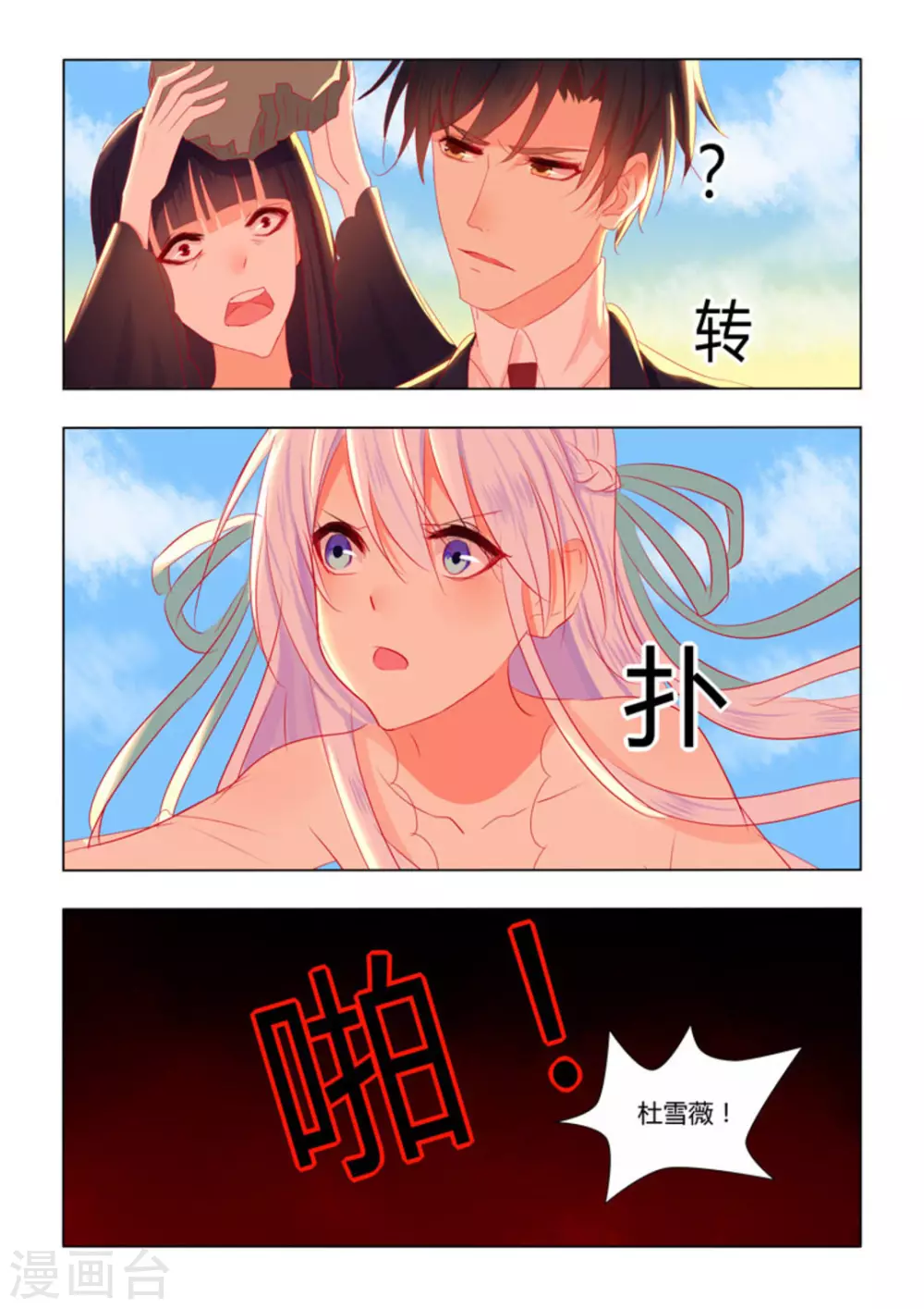 第25话11