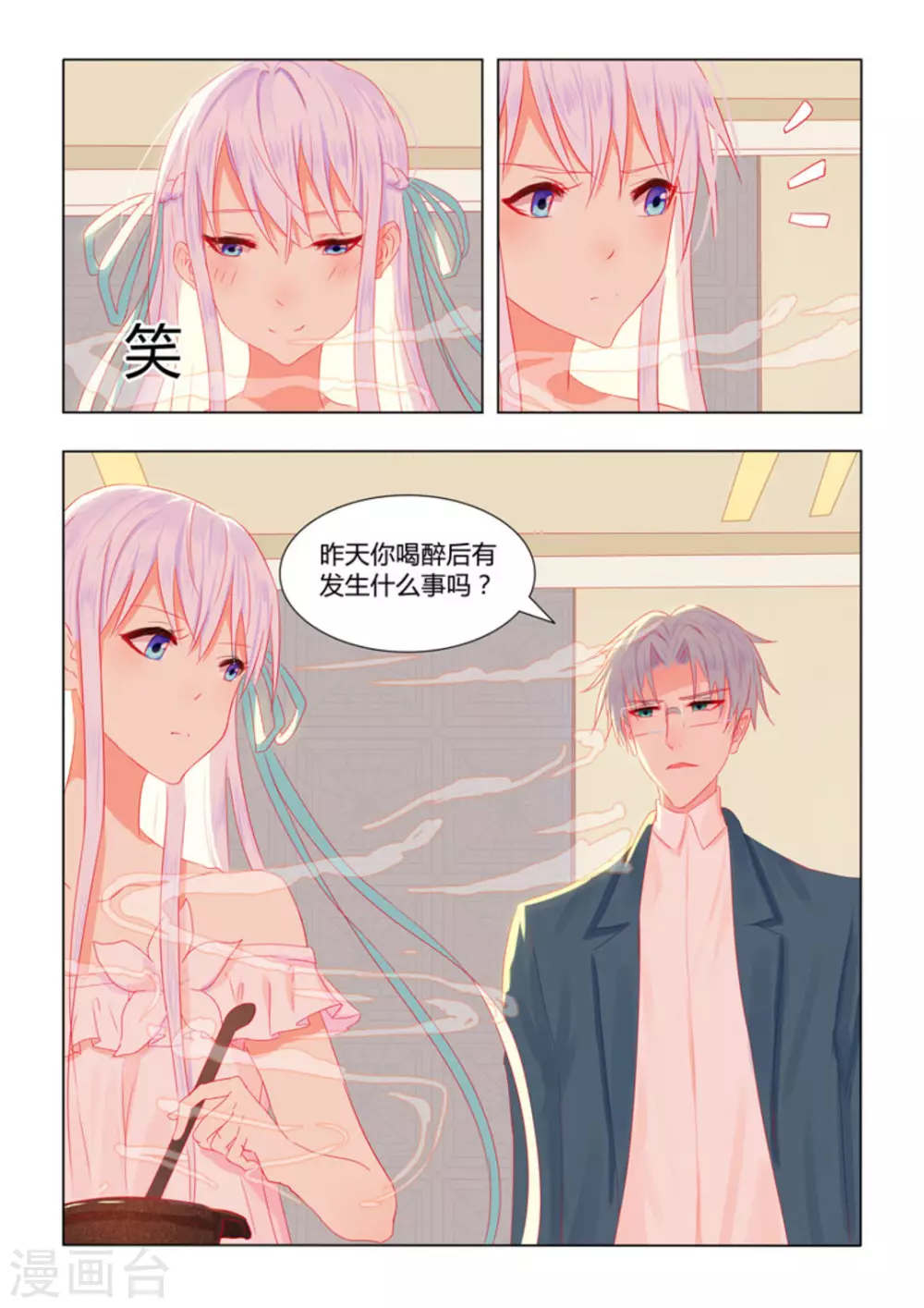 第32话14