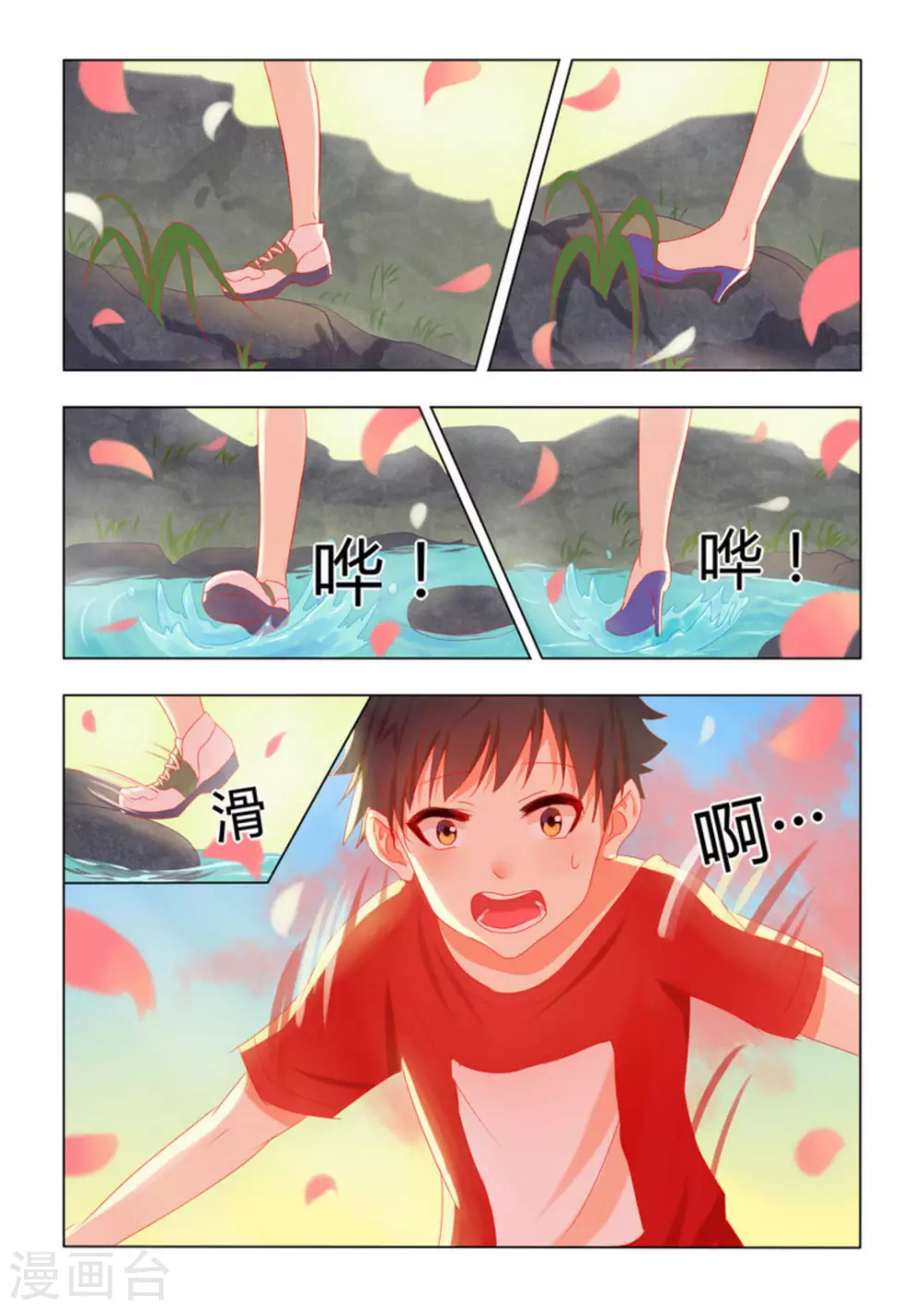 第13话8