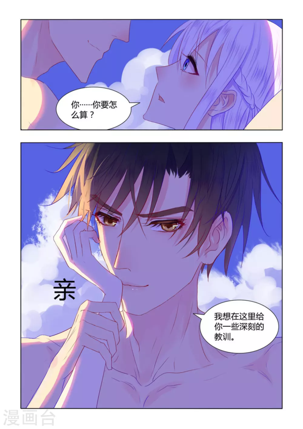 第27话14