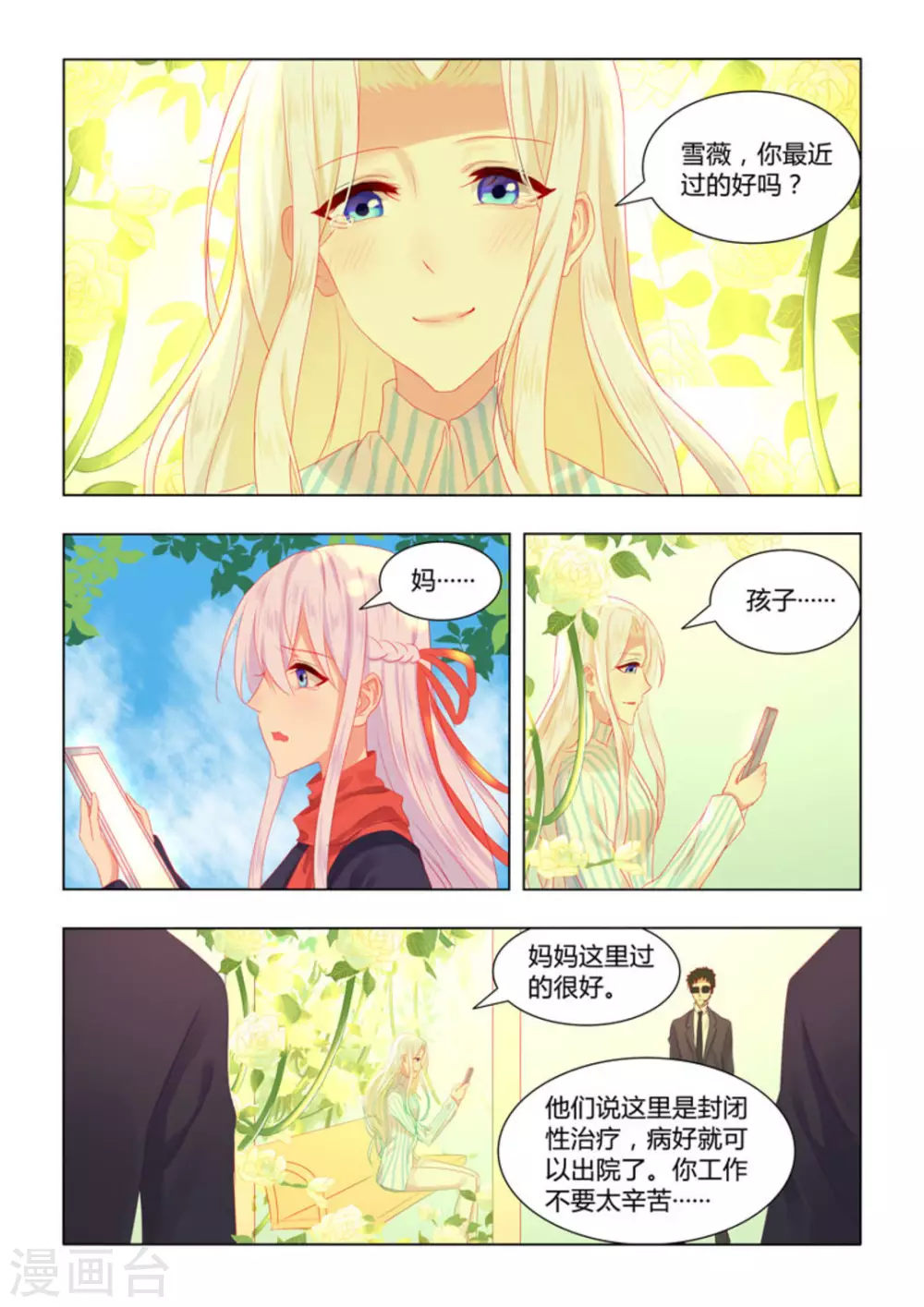 第46话1
