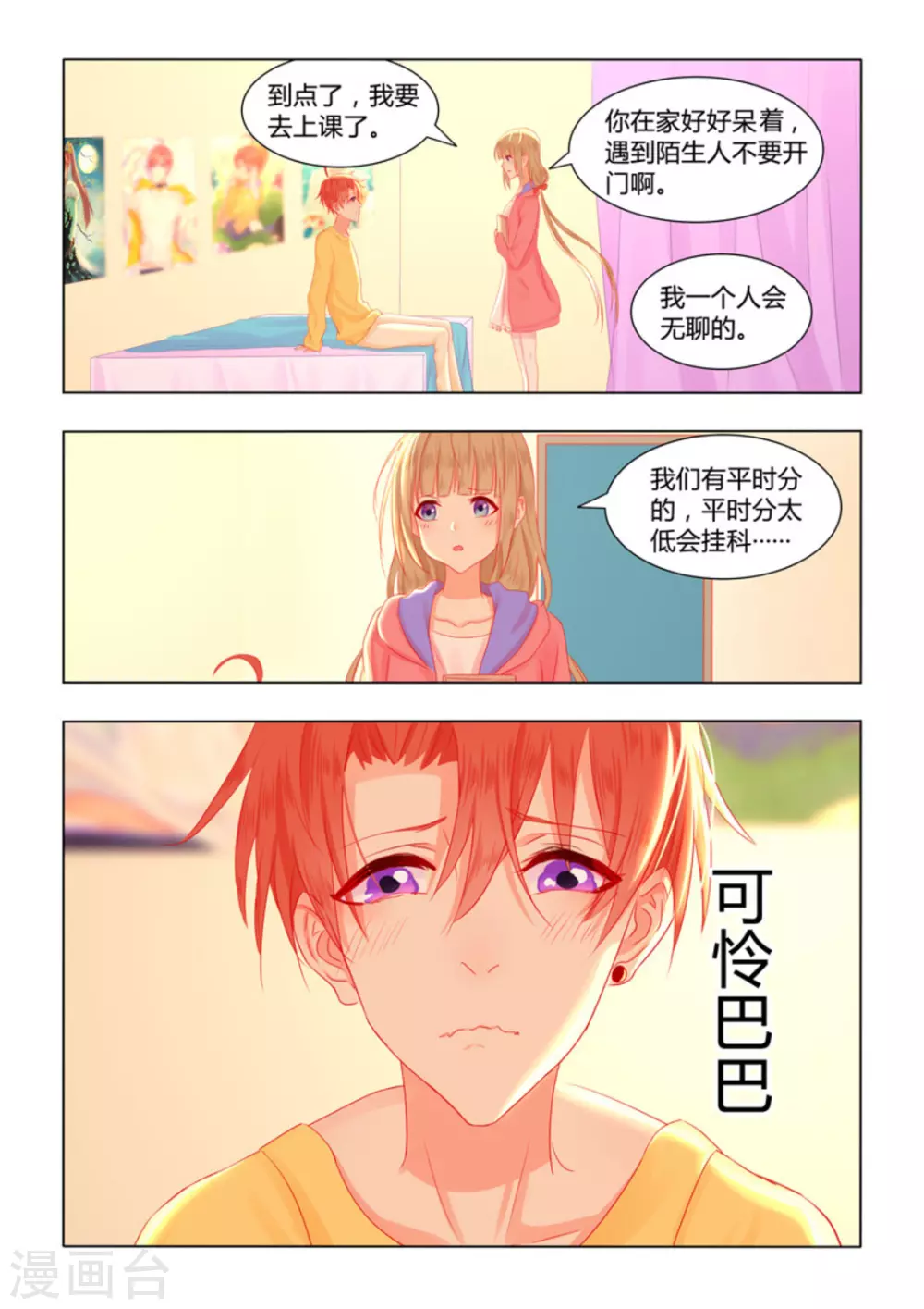 第43话1