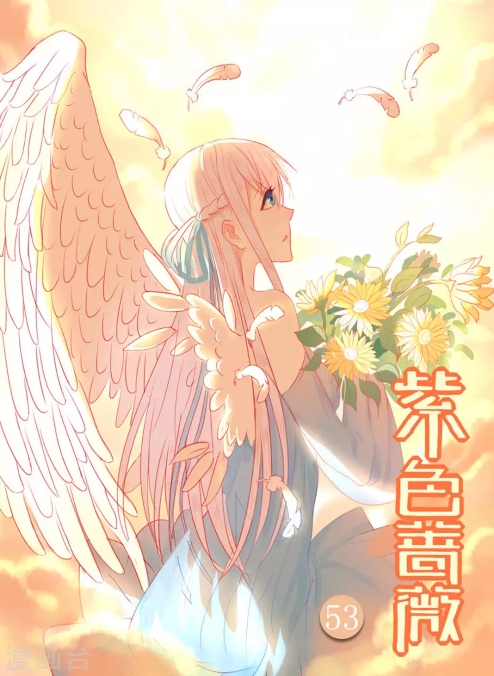 第53话0