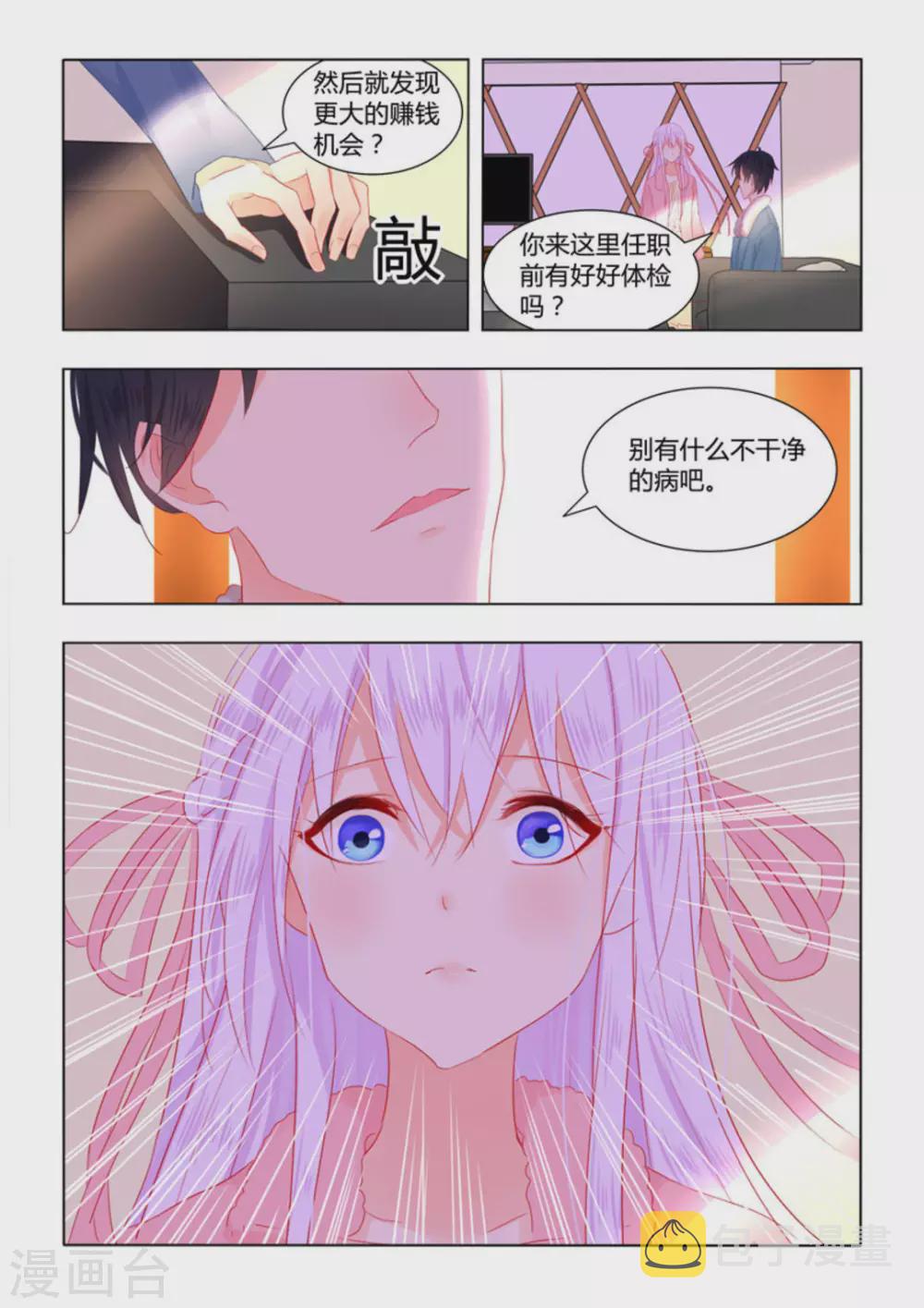 第49话3