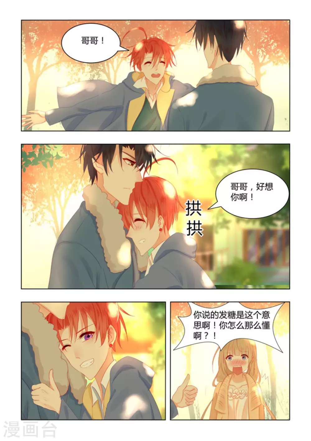 第48话3
