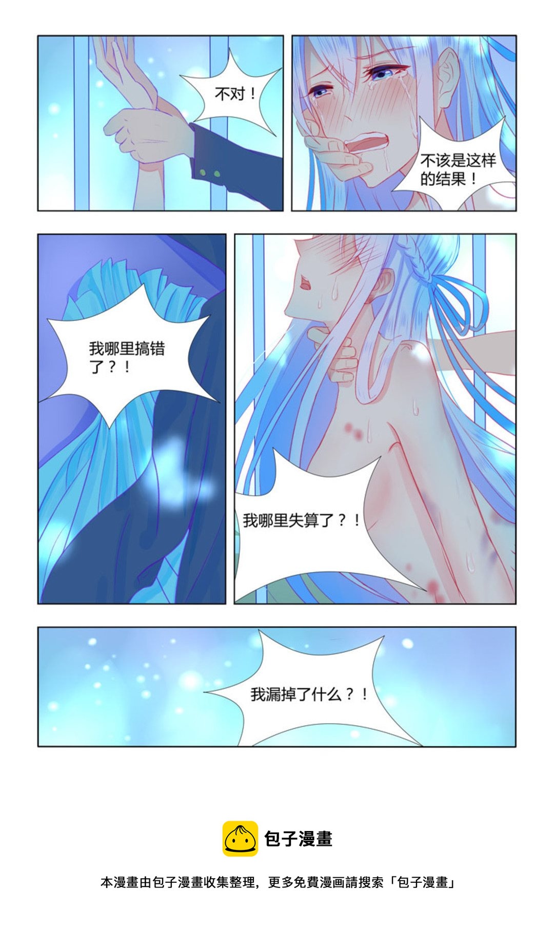 第53集(紫色蔷薇)17