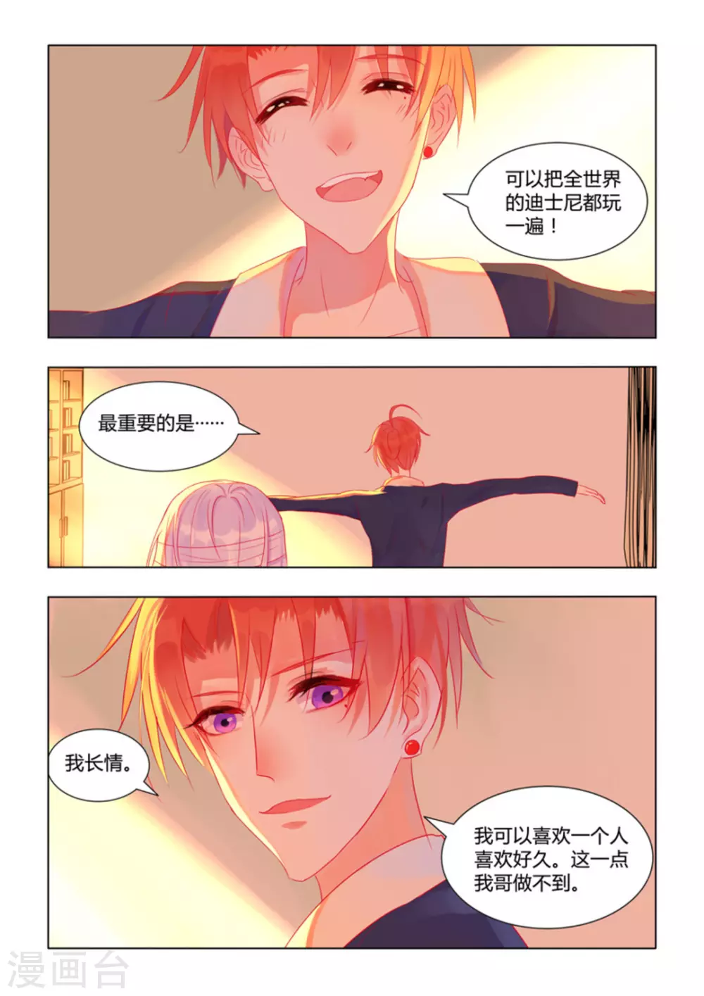 第26话18