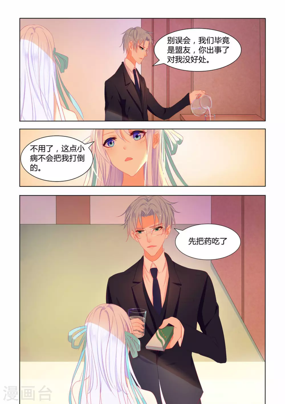 第11话6