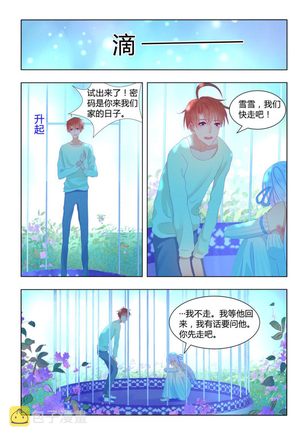 第55集(紫色蔷薇)1