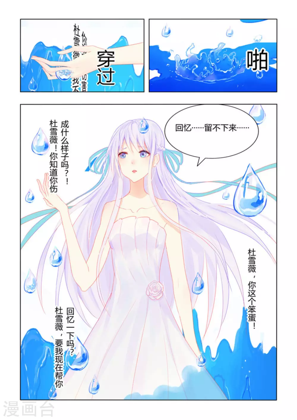 第37话5