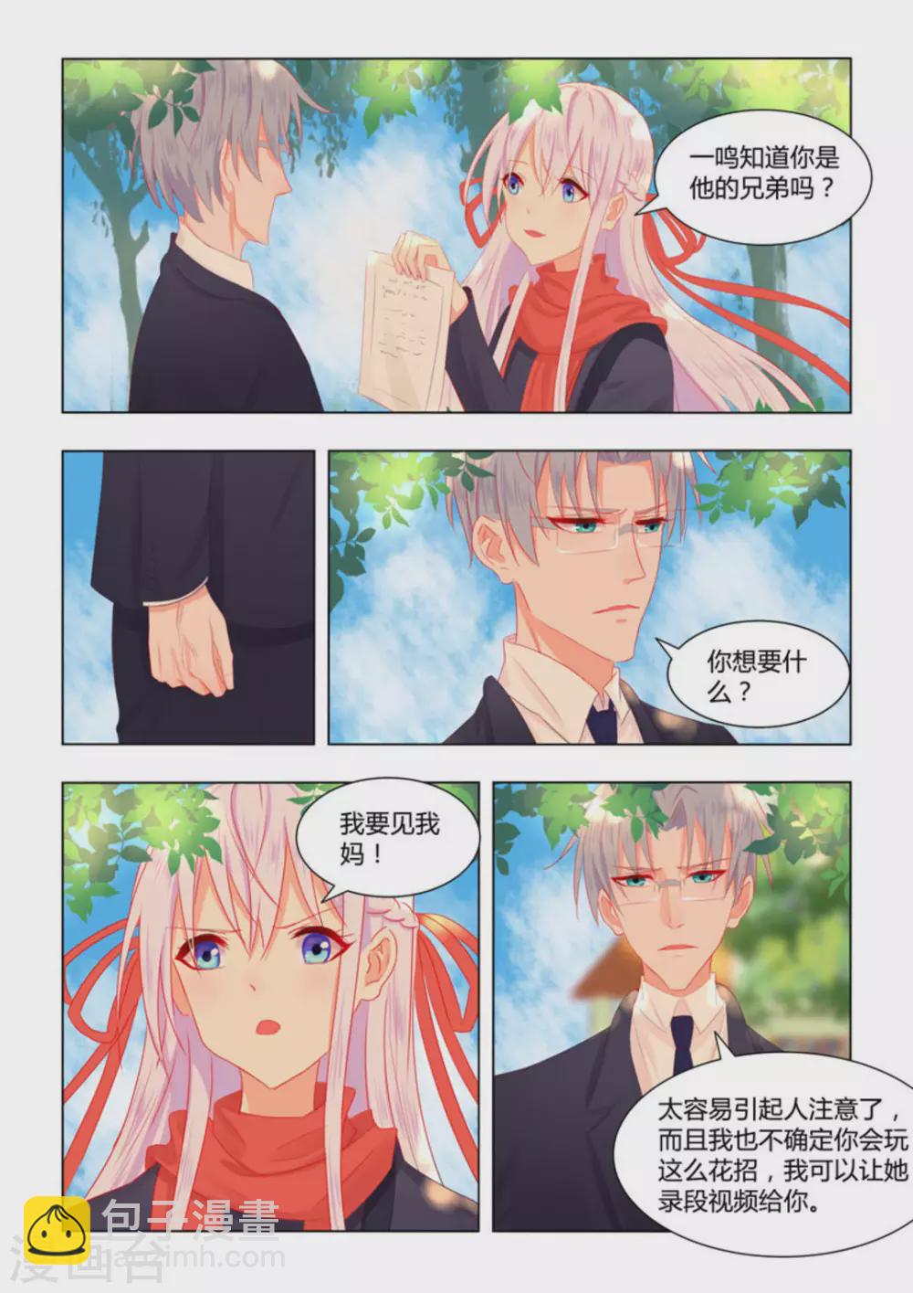 第45话12