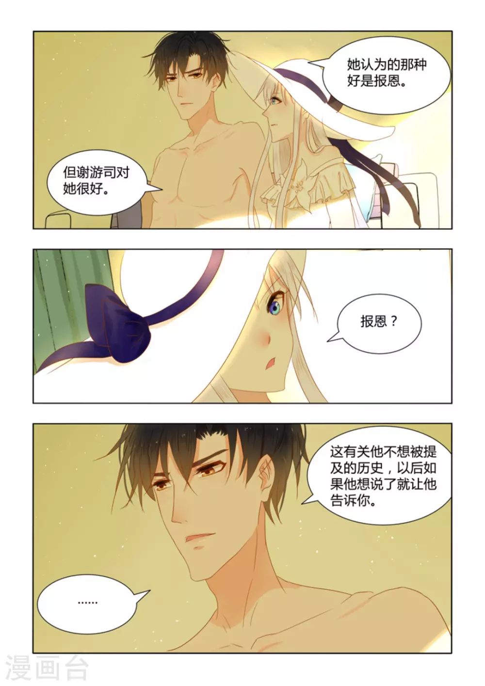第29话13