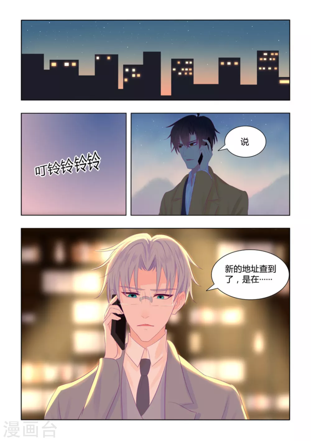 第51话6