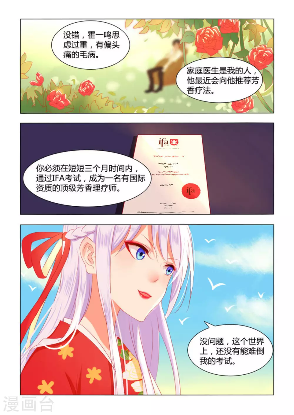 第4话12