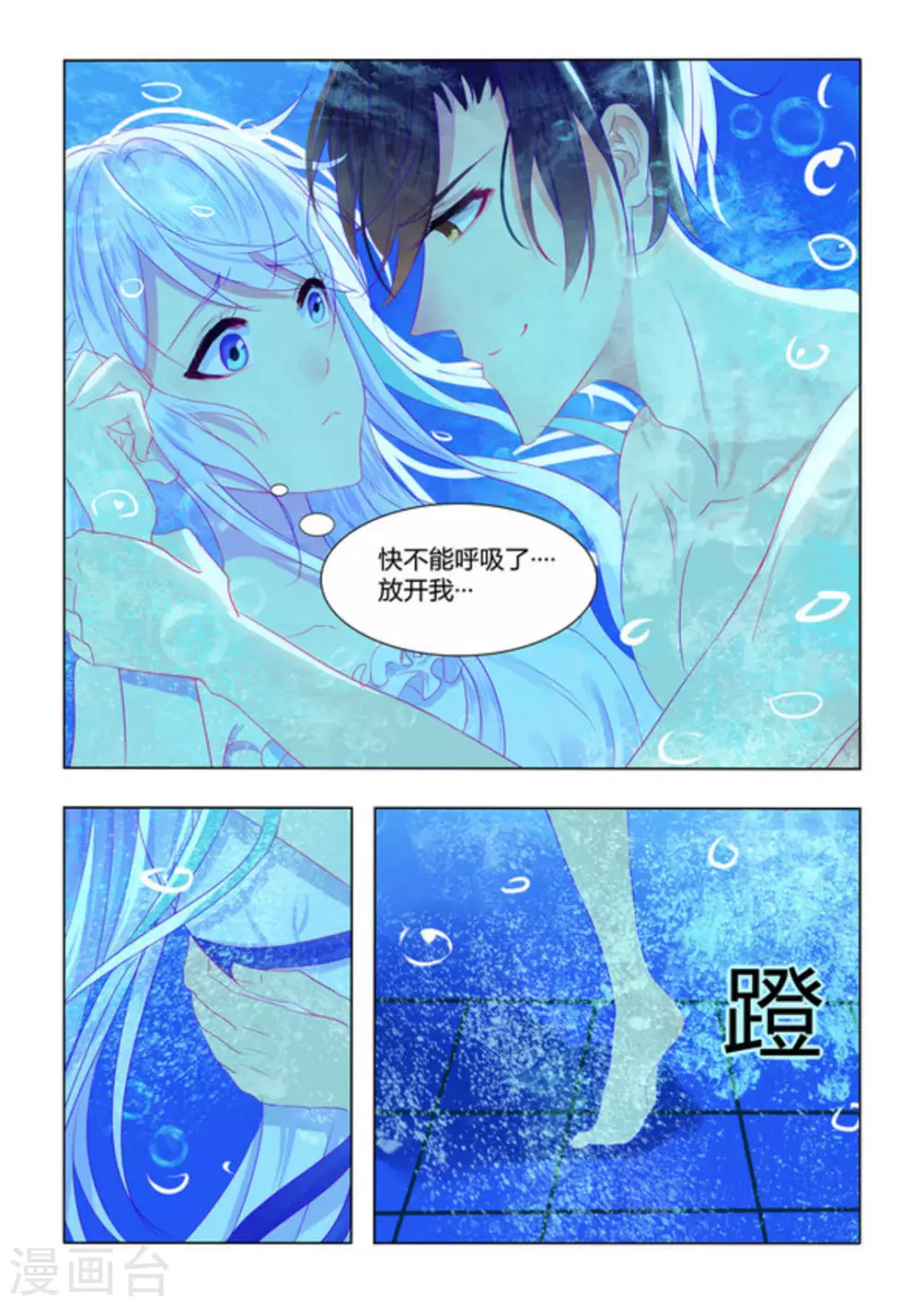第9话16