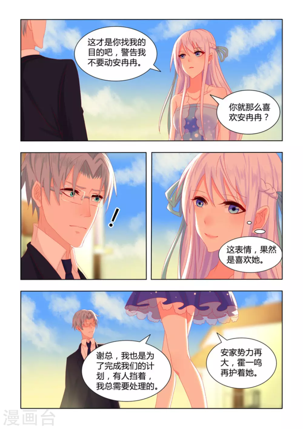 第18话12