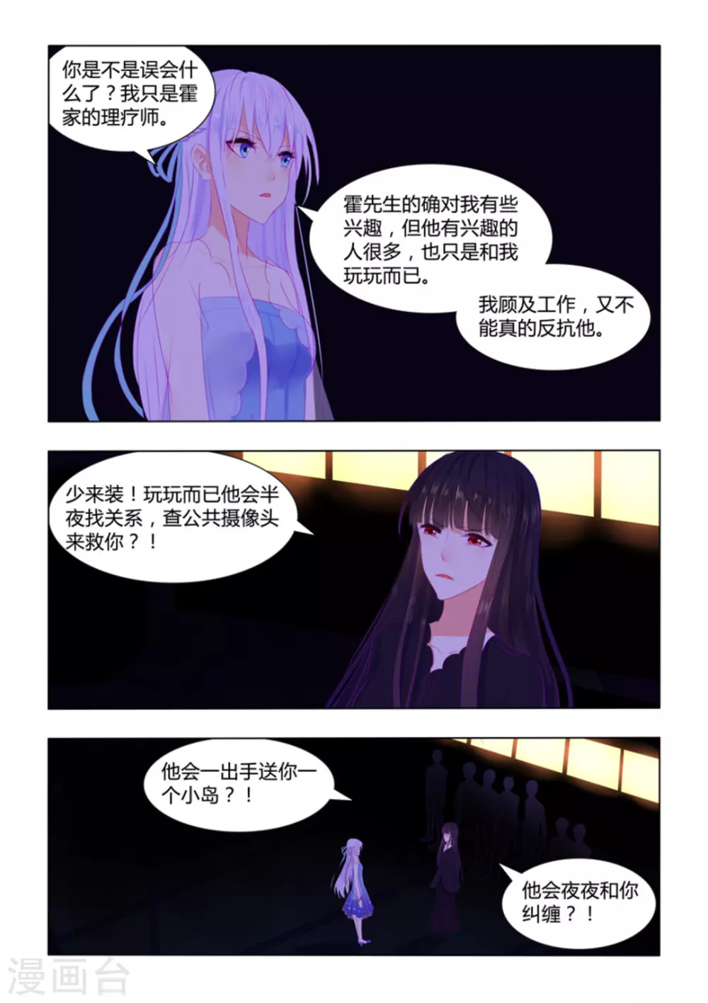 第23话1
