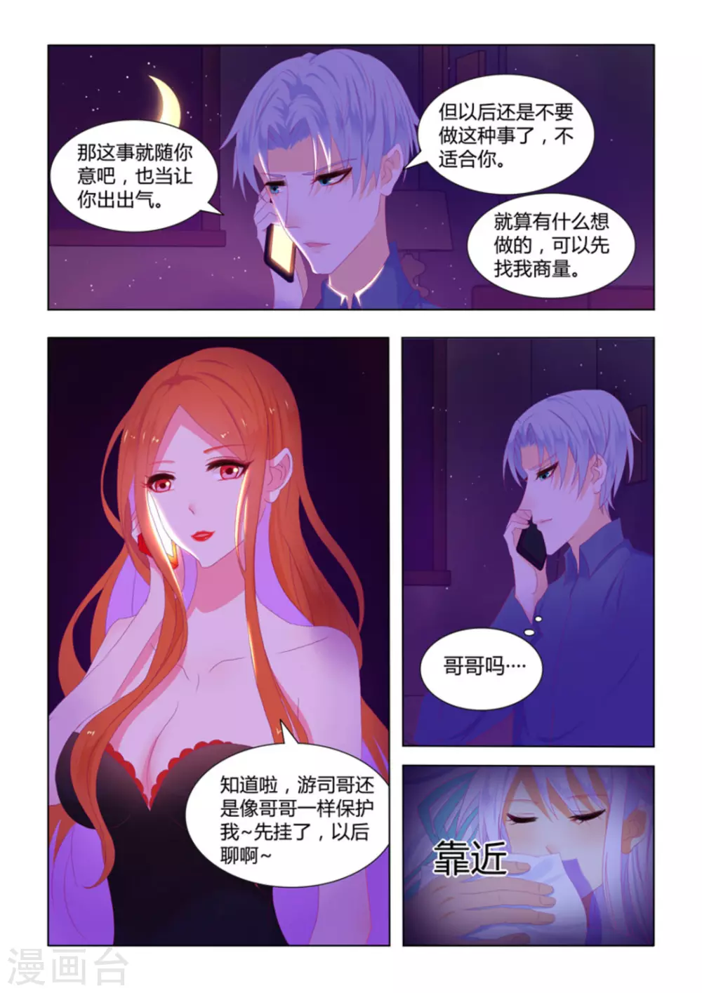 第17话1