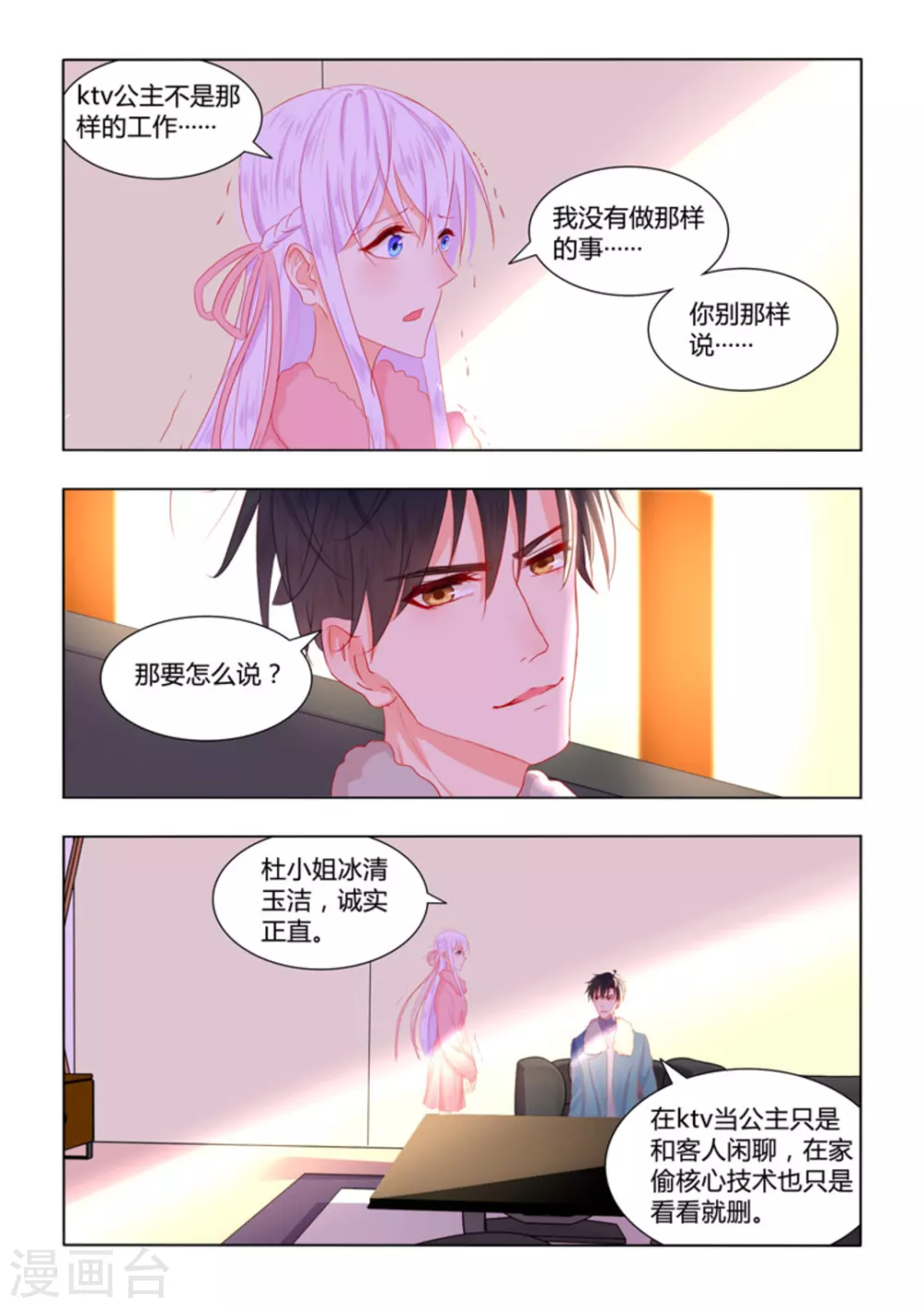 第49话4