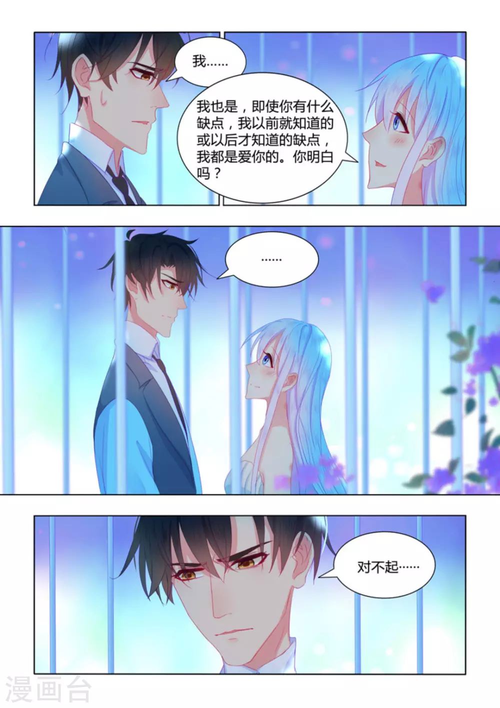 第55话8
